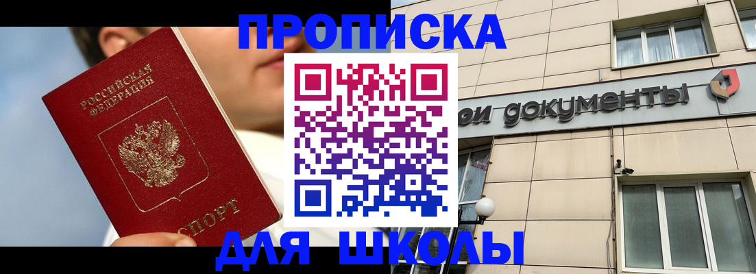 прописка от собственника в Медногорске