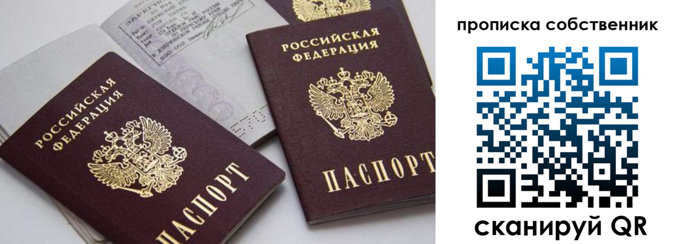 временная регистрация в квартире в Медногорске