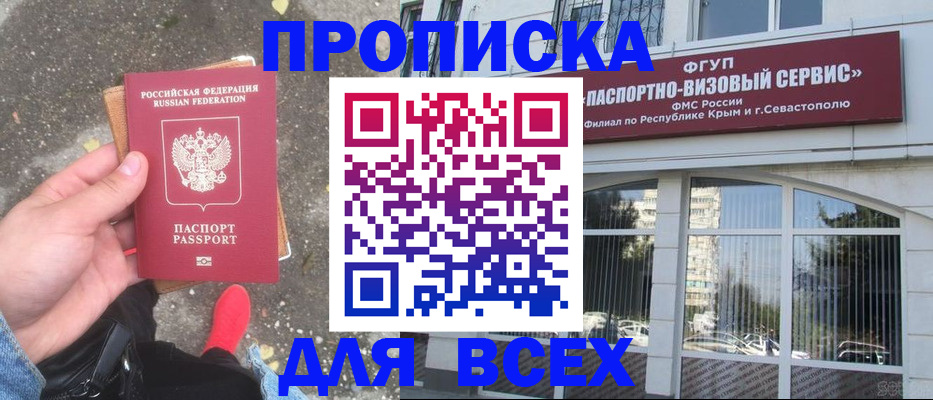 временная прописка в Медногорске