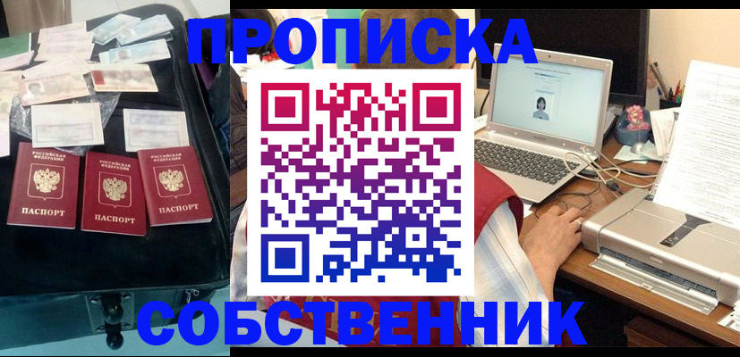 регистрация для дет. сада в Медногорске